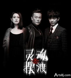 灵魂摆渡4免费观看，引人入胜的短剧精选