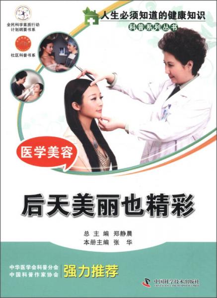 免费观看无敌医仙短剧，医疗传奇精彩尽享