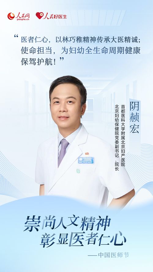 杨晨医生，医者仁心的免费全集体验
