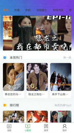 黑龙唐言，免费短剧观影首选