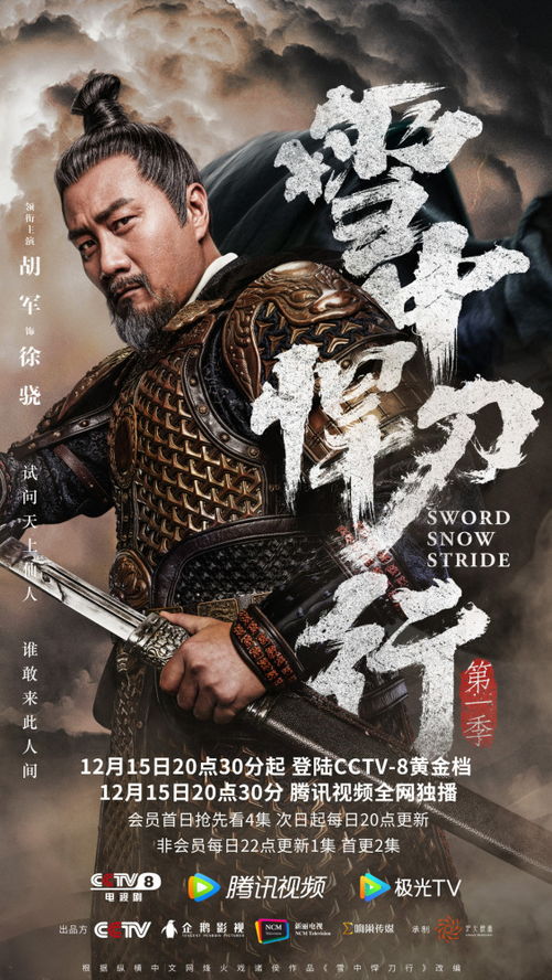 北凉王短剧免费观看指南