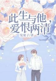 此生不负相遇，免费观看的精彩短剧