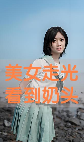 神农医女，免费观看的精彩短剧