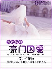 2023年热播短剧契约新娘，免费解析与深度探讨