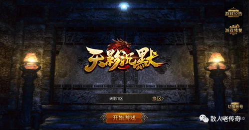 昆仑战神热血传奇短剧免费在线观看