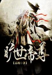 免费观看，狂野医仙，精彩世界尽在其中