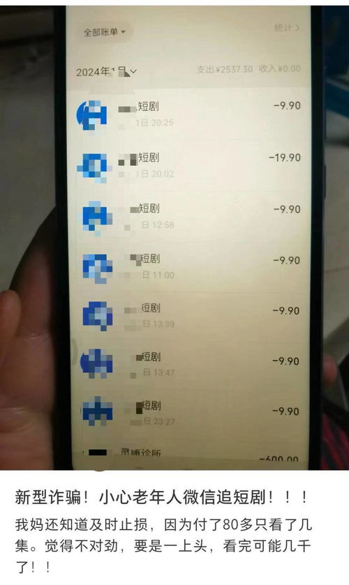 免费观看短剧之怒，背后的隐忧
