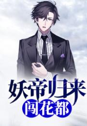 短剧帝骄，免费精彩合集