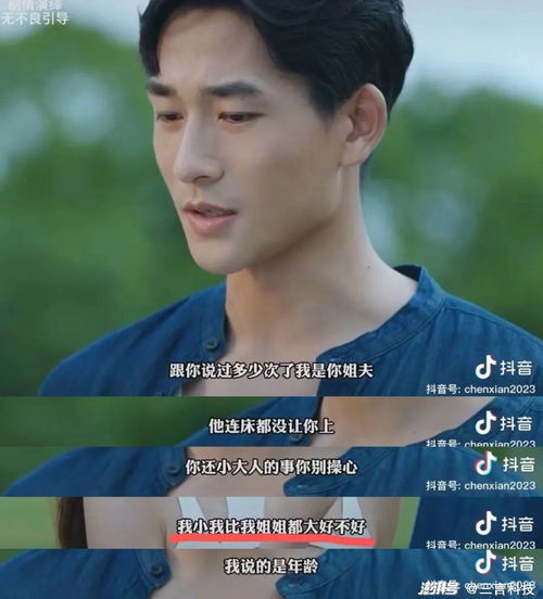 免费观看南霆少爷的精彩世界短剧