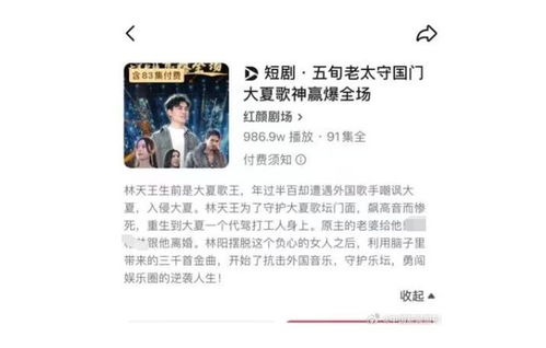 赘婿剧情短剧，在线免费观看指南