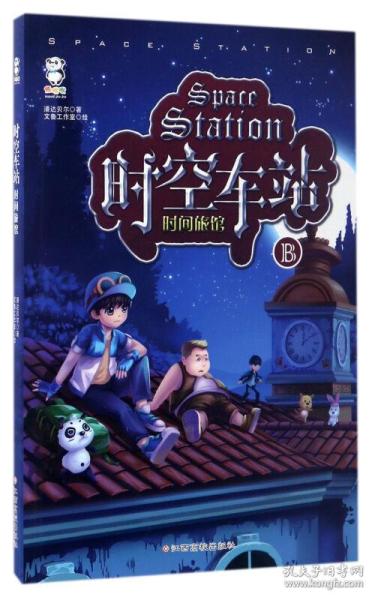 博士的时空网络之旅，免费观看的奇幻邂逅