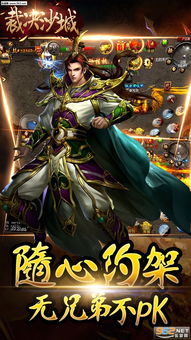 战皇之子的热血征途