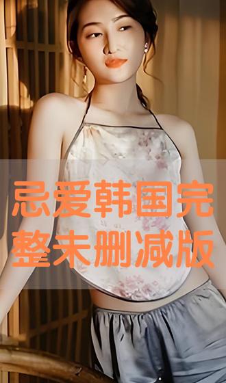 爱之诱惑，免费在线短剧深度解析