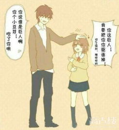 矮子女友，一部温馨的短剧