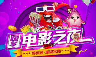 免费观影，体验简单幸福的快乐之旅