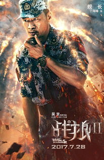 不败战狼，免费观看的魅力与价值