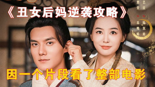 首富寻女记，免费观看的精彩短剧