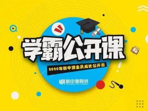 学霸短剧精选，知识娱乐的完美融合