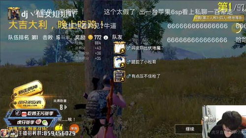 战神吃鸡，免费短剧的观影乐趣