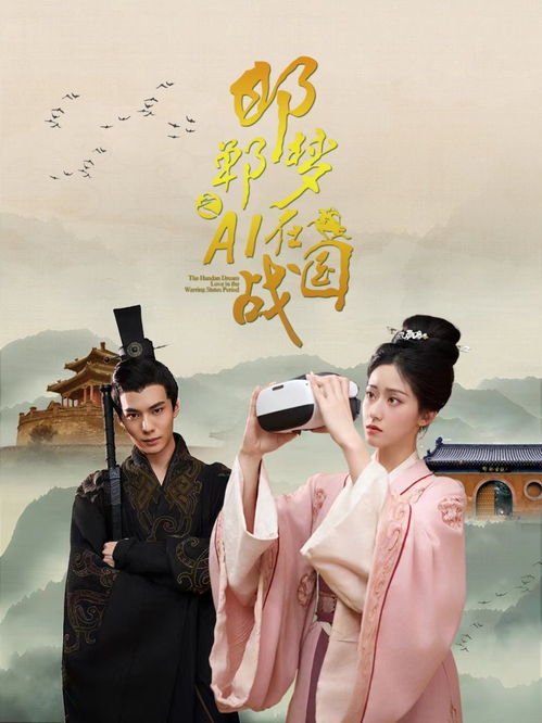 婷婷的故事，免费观看的短剧之旅