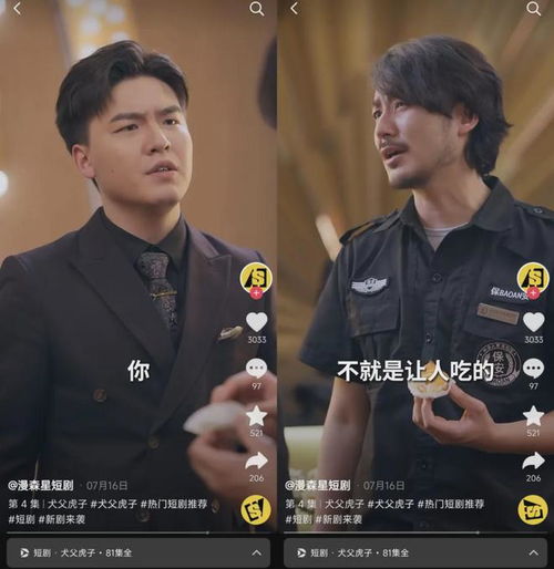 最强保安，下集免费短剧观看指南