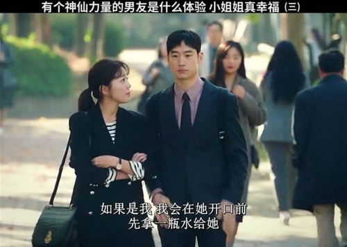 揭秘男友的秘密，在线免费观看短剧的奇妙体验
