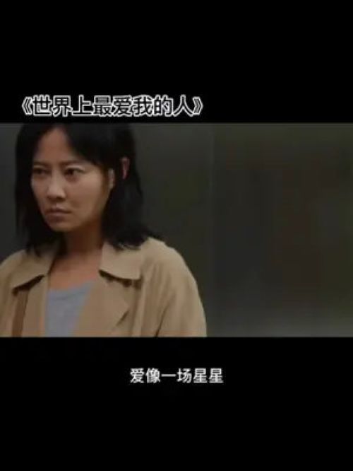 免费观看，隔离爱情，情感世界的波澜