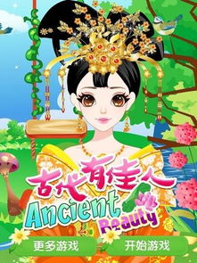 古代公主之韵，免费短剧全集