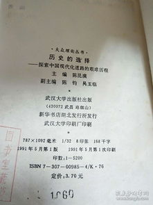 探索之旅中的纠结选择，短剧免费观看的权衡之道