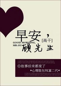 再见顾先生，免费观看的精彩短剧