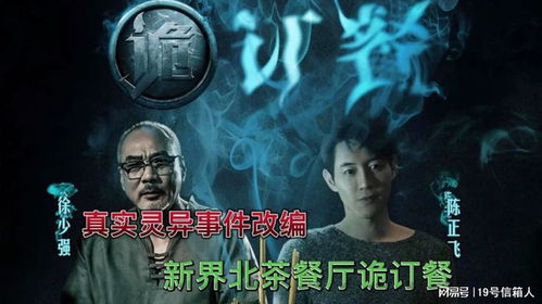 免费观看，灵异鬼怪短剧，带你探索神秘世界之旅