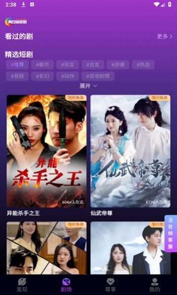 免费观看精彩网络短剧的网站探索与推荐