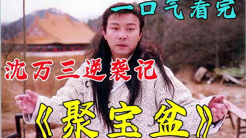 乡村逆袭，小农民的富豪之路——免费观看短剧