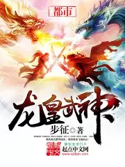 《龙皇武神》，免费观看电视短剧误恋，一场关于误解与情感的探讨，电视短剧误恋免费观看全集