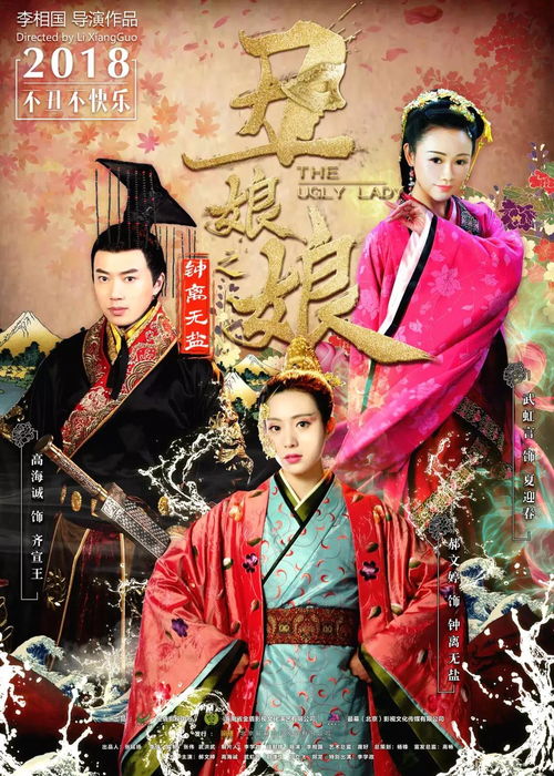 潜龙勿惹，王府丑妃短剧全集免费观看