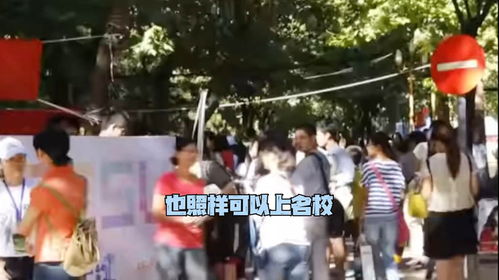 高考300分逆袭名校抢人大战，财富与人生的启示