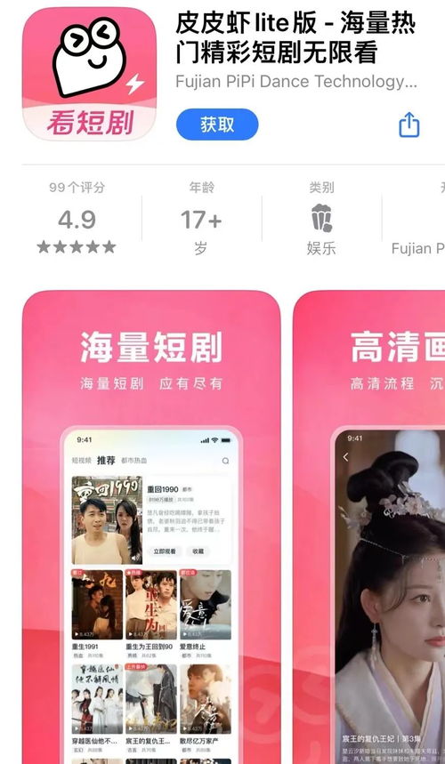 《宫总你家六宝又拆家了》，免费观看短剧的软件推荐，抖音短剧用什么软件免费观看