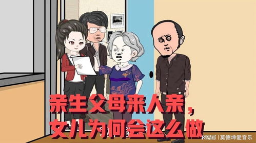 厨子老爸与认亲女儿的启示，反思欺负傻子的短剧故事