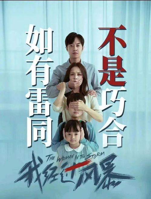 韩剧家暴短剧替身为凰，现实揭露与深思的在线免费观看指南