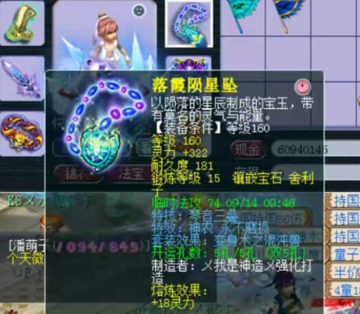 天赐的声音奇幻之旅，免费在线观看寻找灵力短剧中文完整版