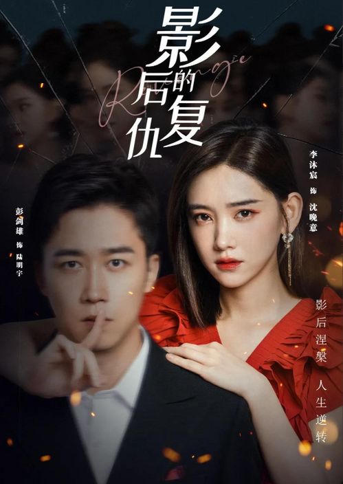 影后女儿黑化背后的霸道总裁魅力，短剧视频免费观看与下载