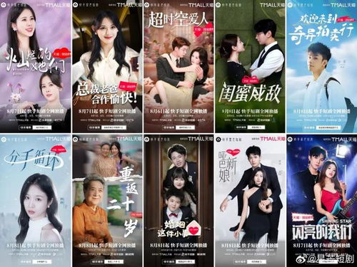《闪婚后总裁身份曝光了》，末世短剧全集，完整免费观看的震撼体验，末世短剧全集完整免费观看高清