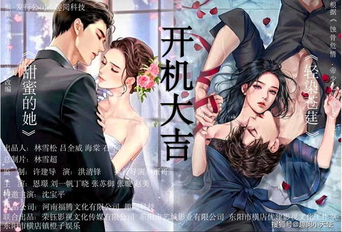 亲吻疯狂短剧的魅力之旅，免费观看动漫版〈待到花好月圆时〉