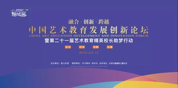 疯狂校长短剧，相思遥寄与教育创新的探索高清免费观看