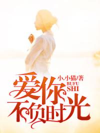 《爱你不逢时》，不负青春，短剧的魅力——免费观看全集，短剧不负青春免费观看全集视频