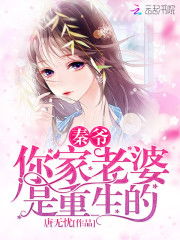 重生爱妻免费观看全集高清，吾家有女镇河山短剧之旅