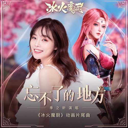 天赐的声音之忘记爱人，高清短剧免费观看全集