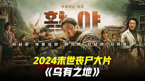 《父亲进城》，真人末日短剧全集免费观看，探索末日世界的生存之道，真人末日短剧全集免费观看高清
