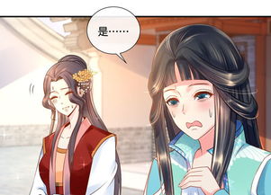 重生后，娇宠世子妃，后宫独宠的动漫短剧免费观看
