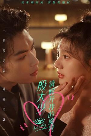 闪婚后夫人每天都在线打脸短剧魅力探索与免费观看指南